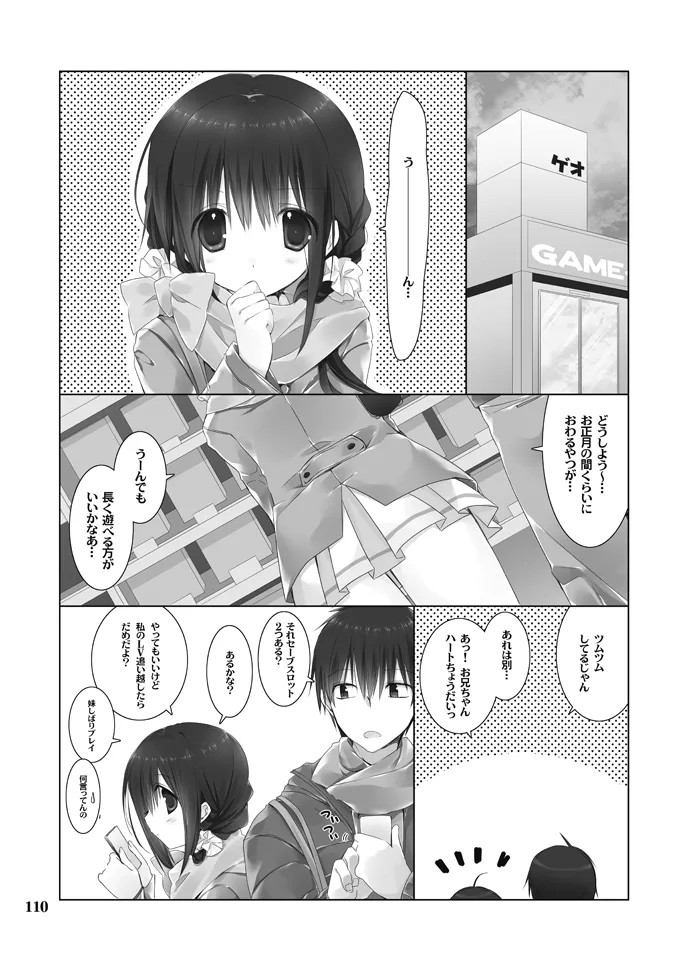 Page 110
