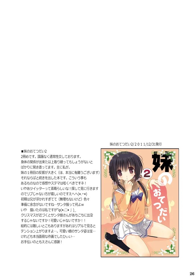 Page 26
