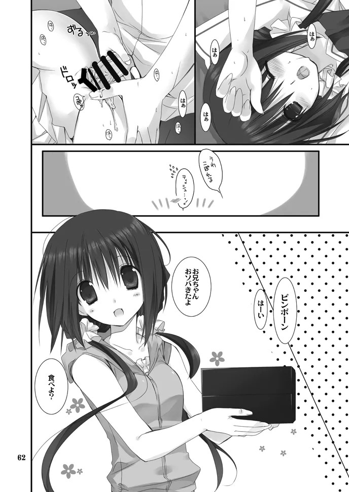 Page 62