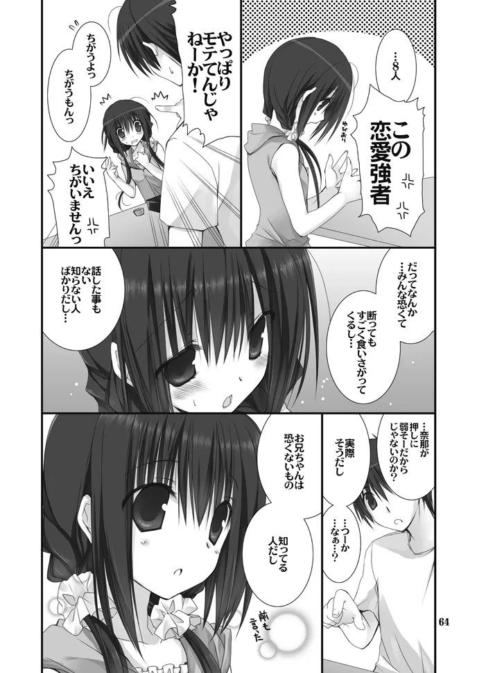 Page 64