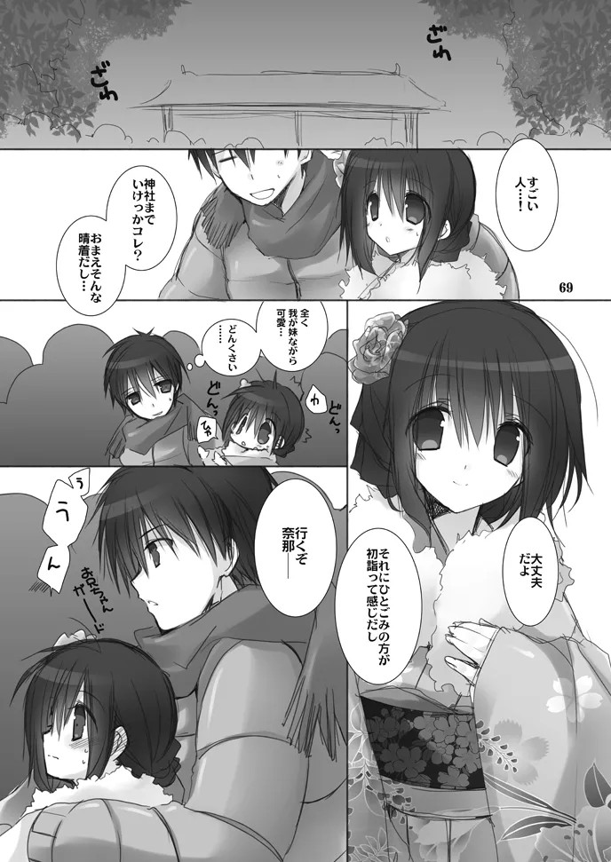 Page 69