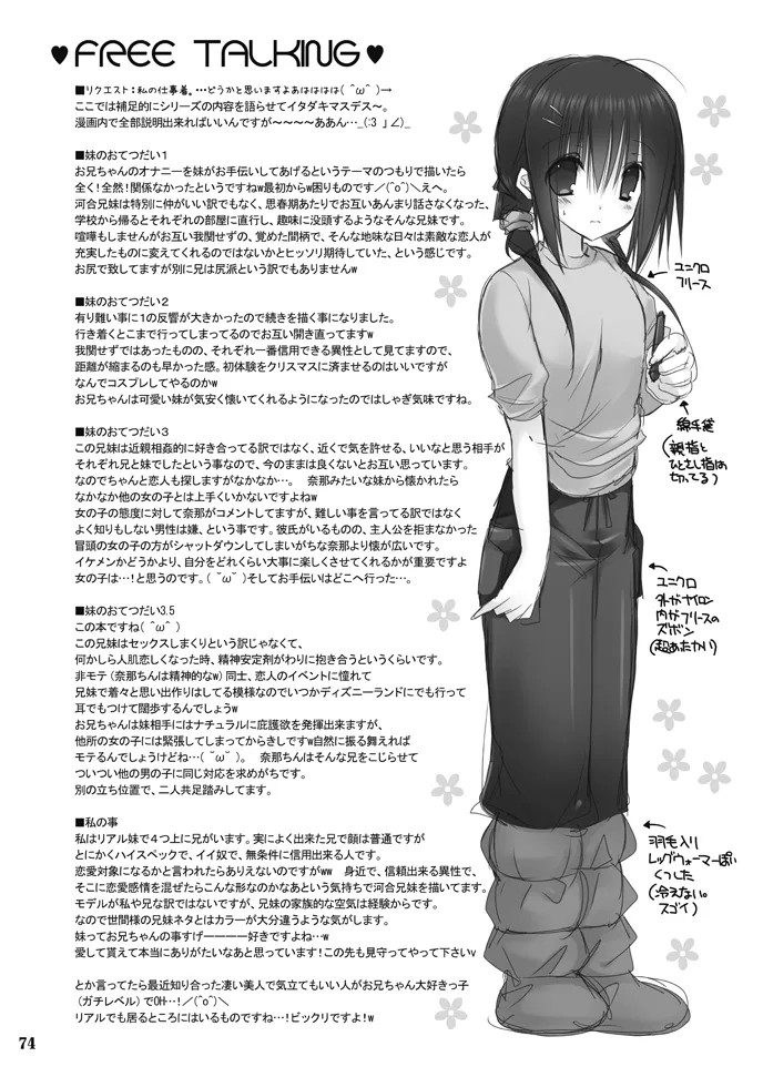 Page 74