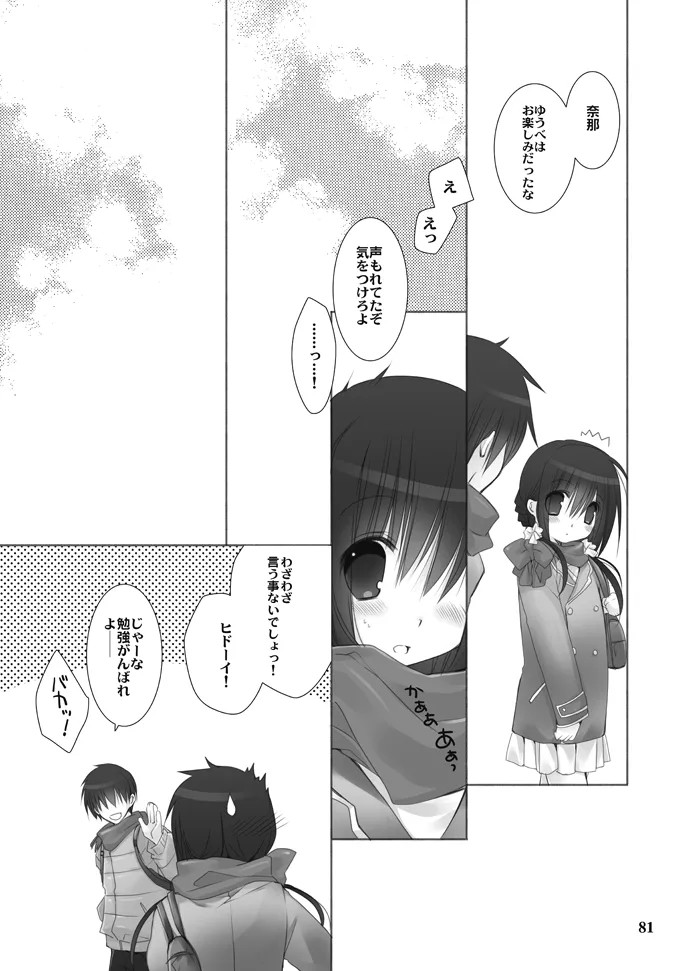 Page 81