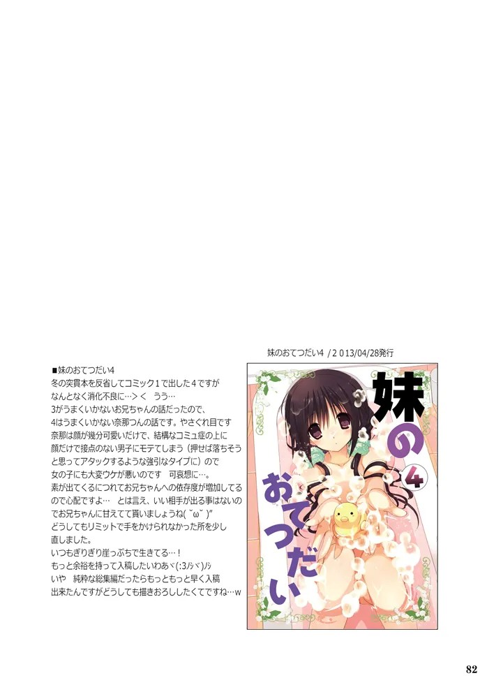 Page 82