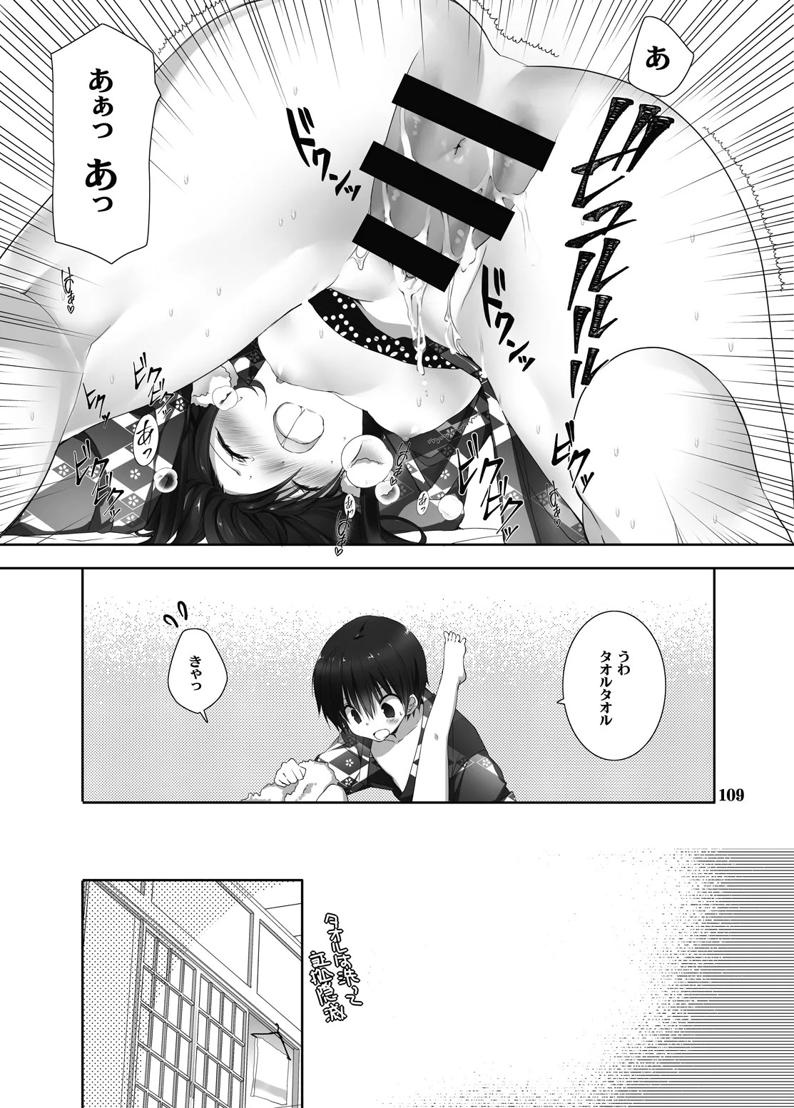 Page 104