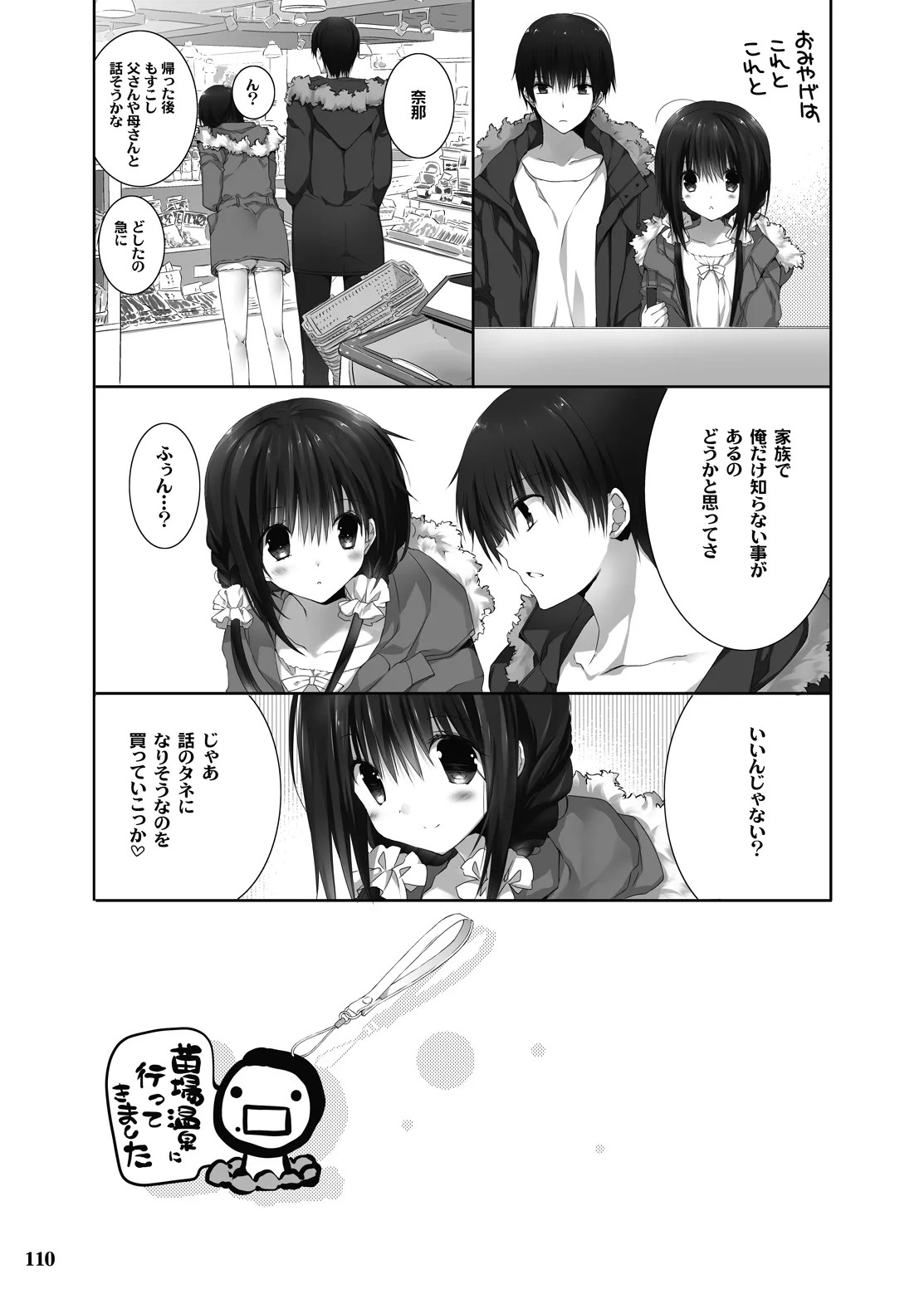 Page 105