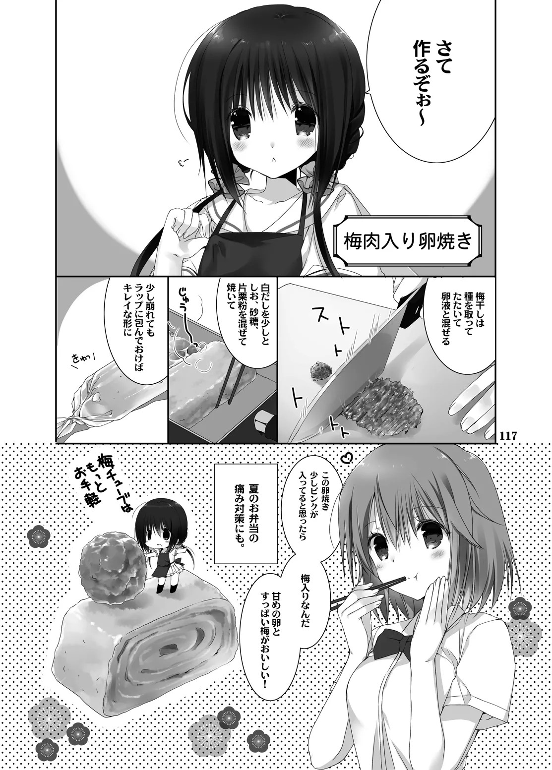 Page 112