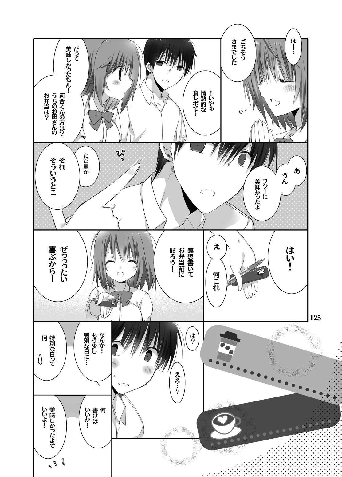 Page 120