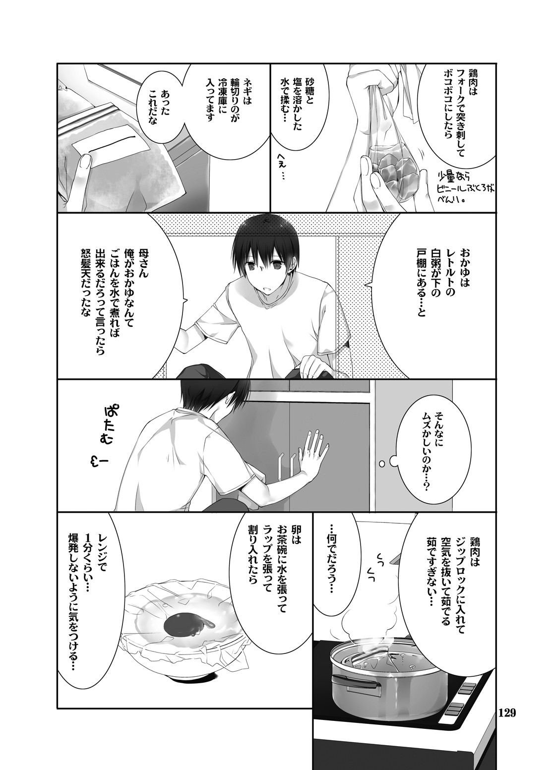 Page 124