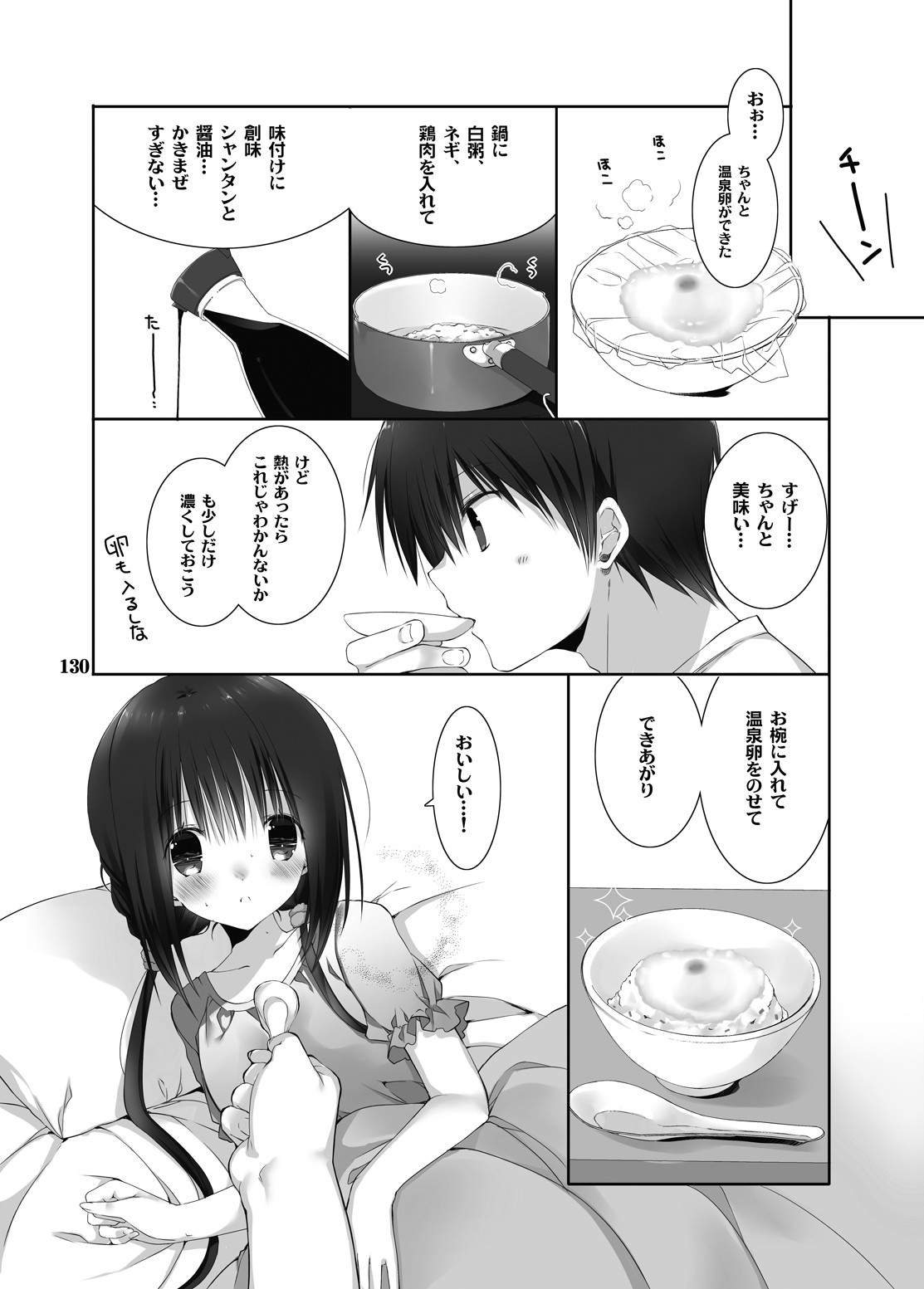 Page 125