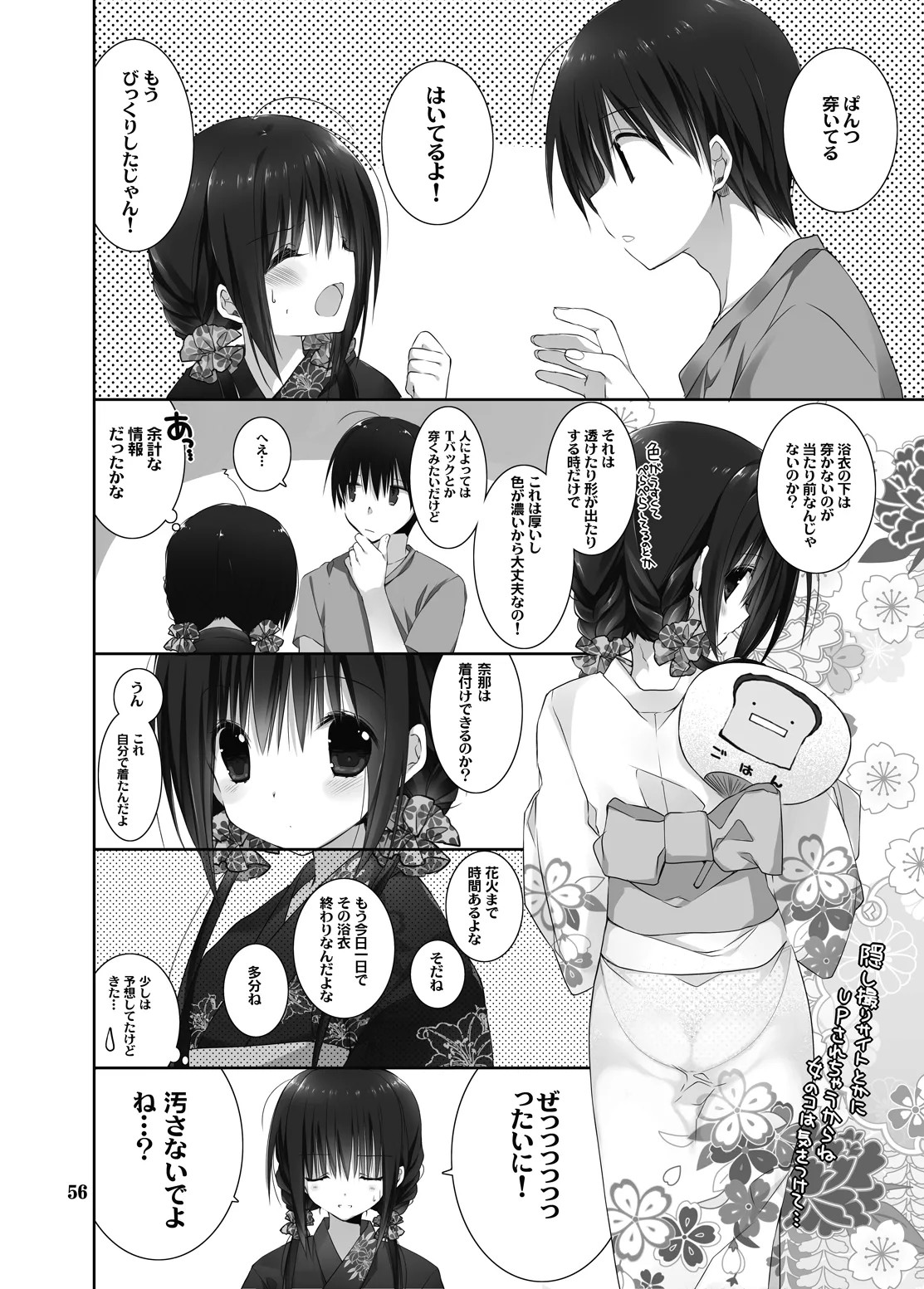 Page 53