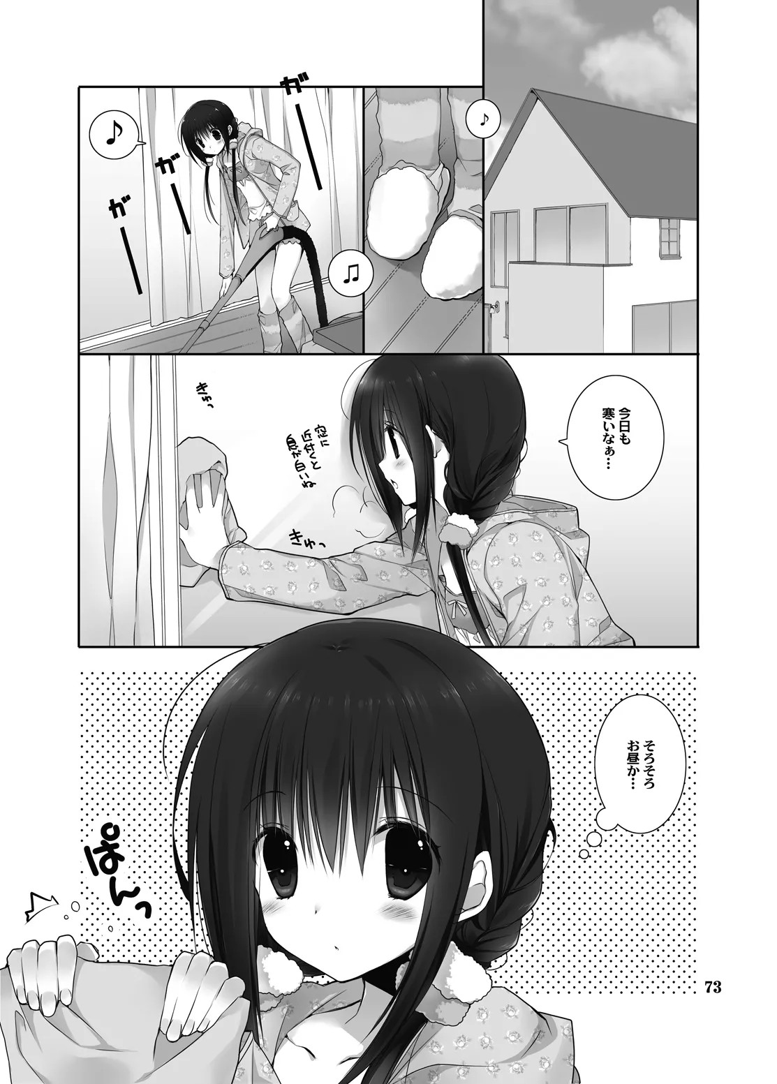 Page 69