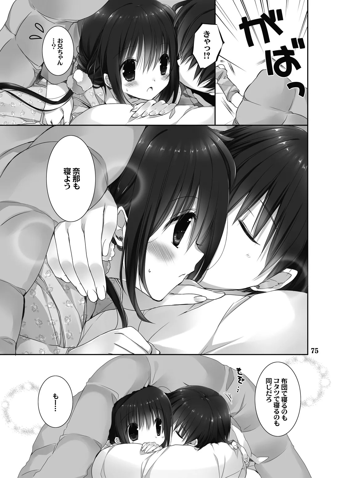 Page 71