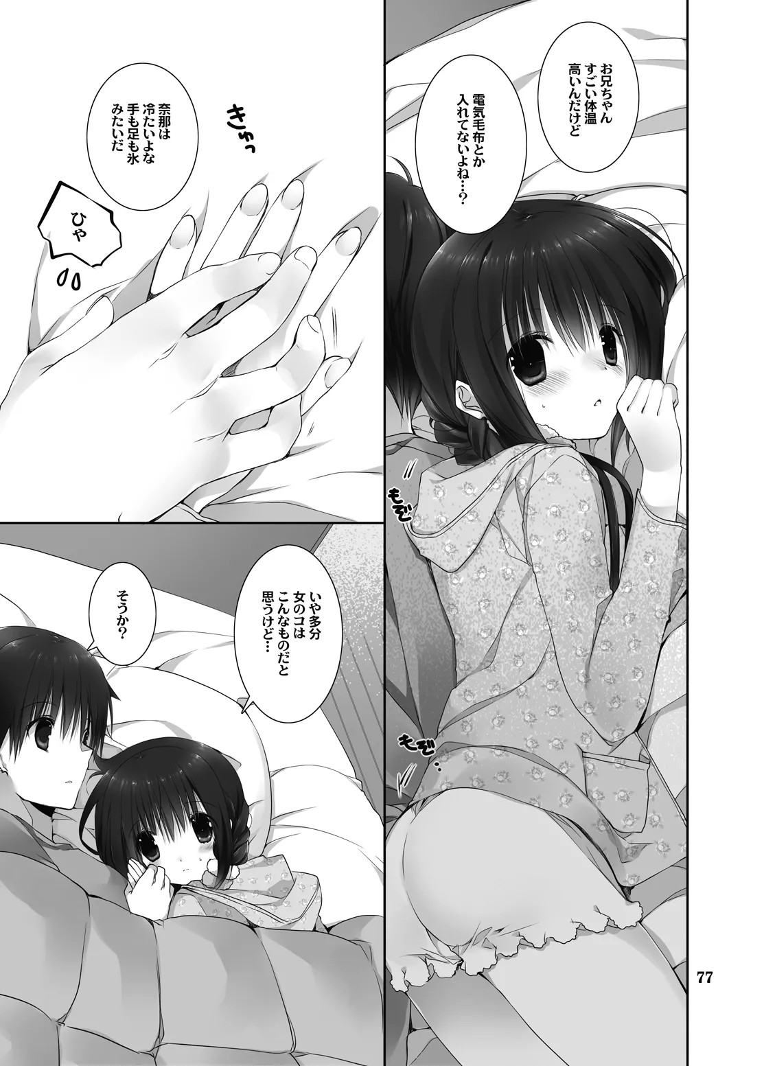 Page 73