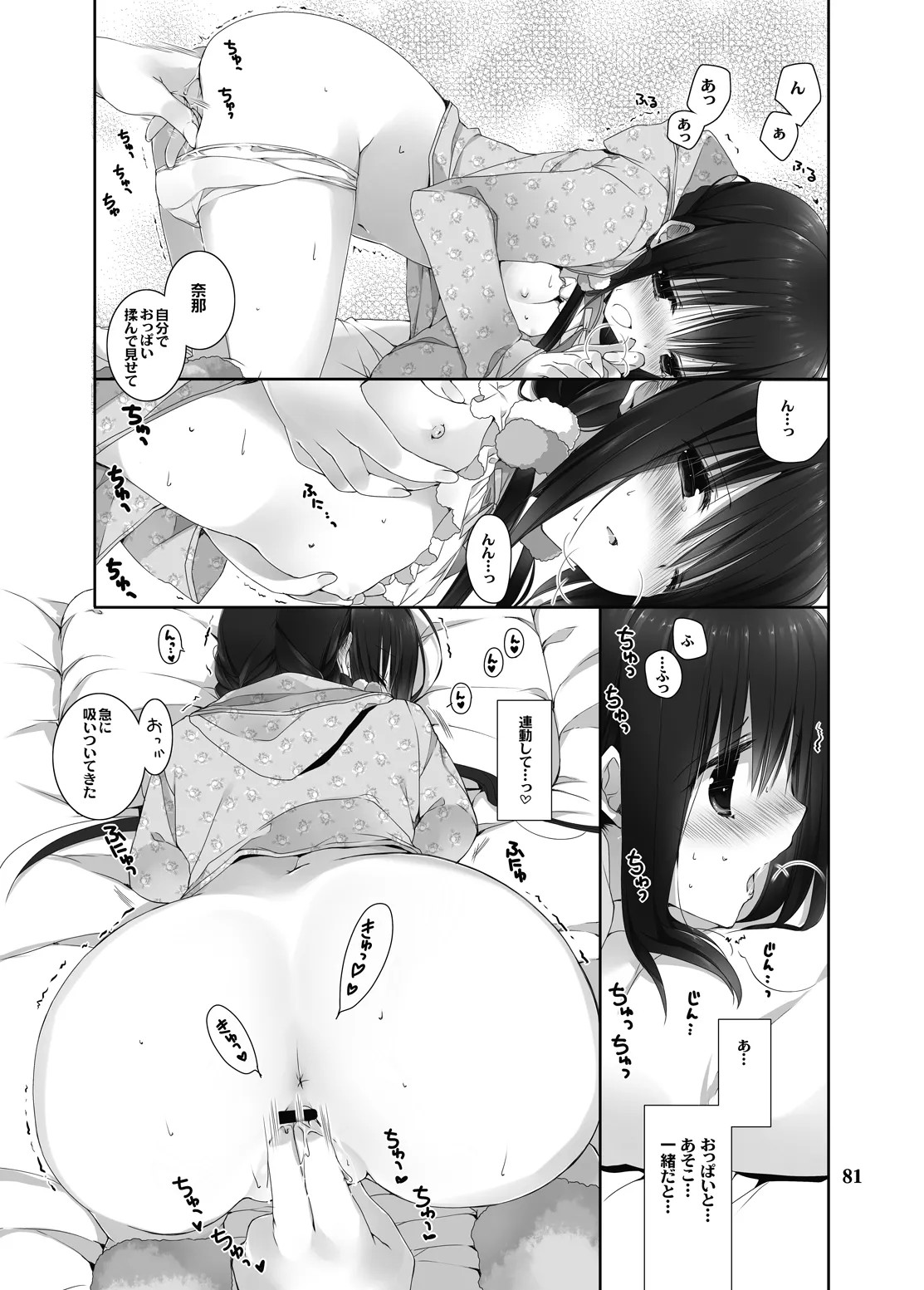 Page 77