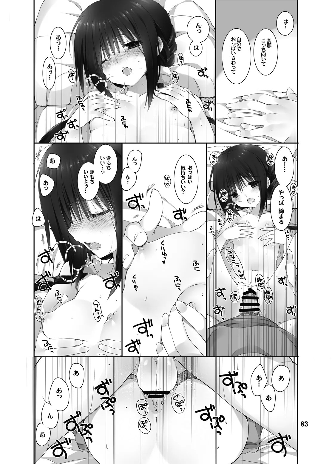 Page 79