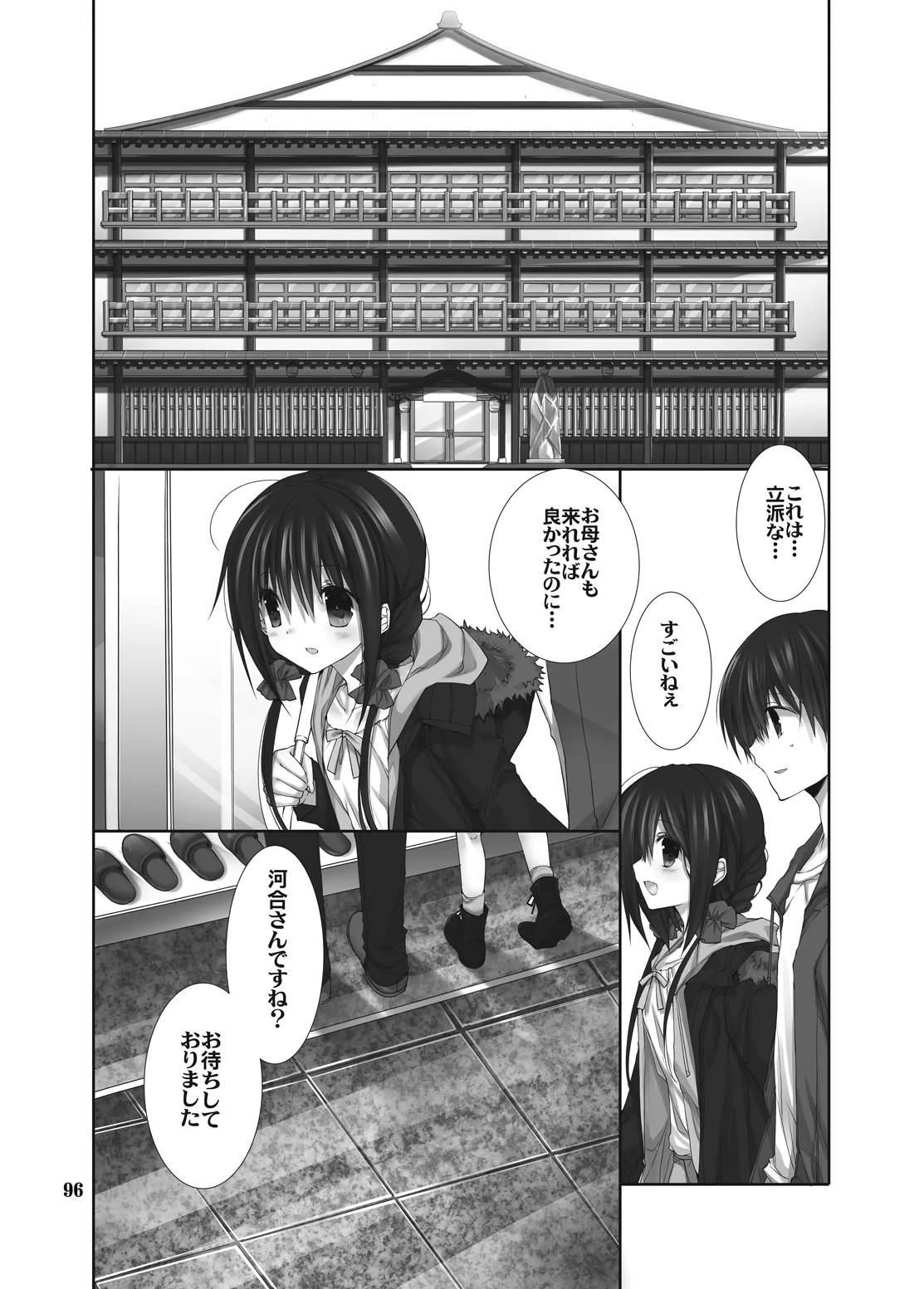 Page 91