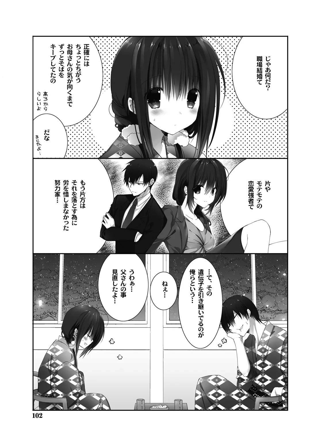 Page 97