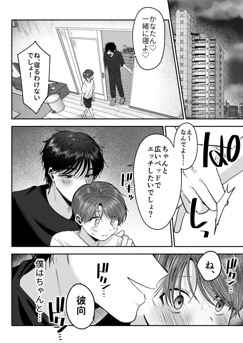 Page 47