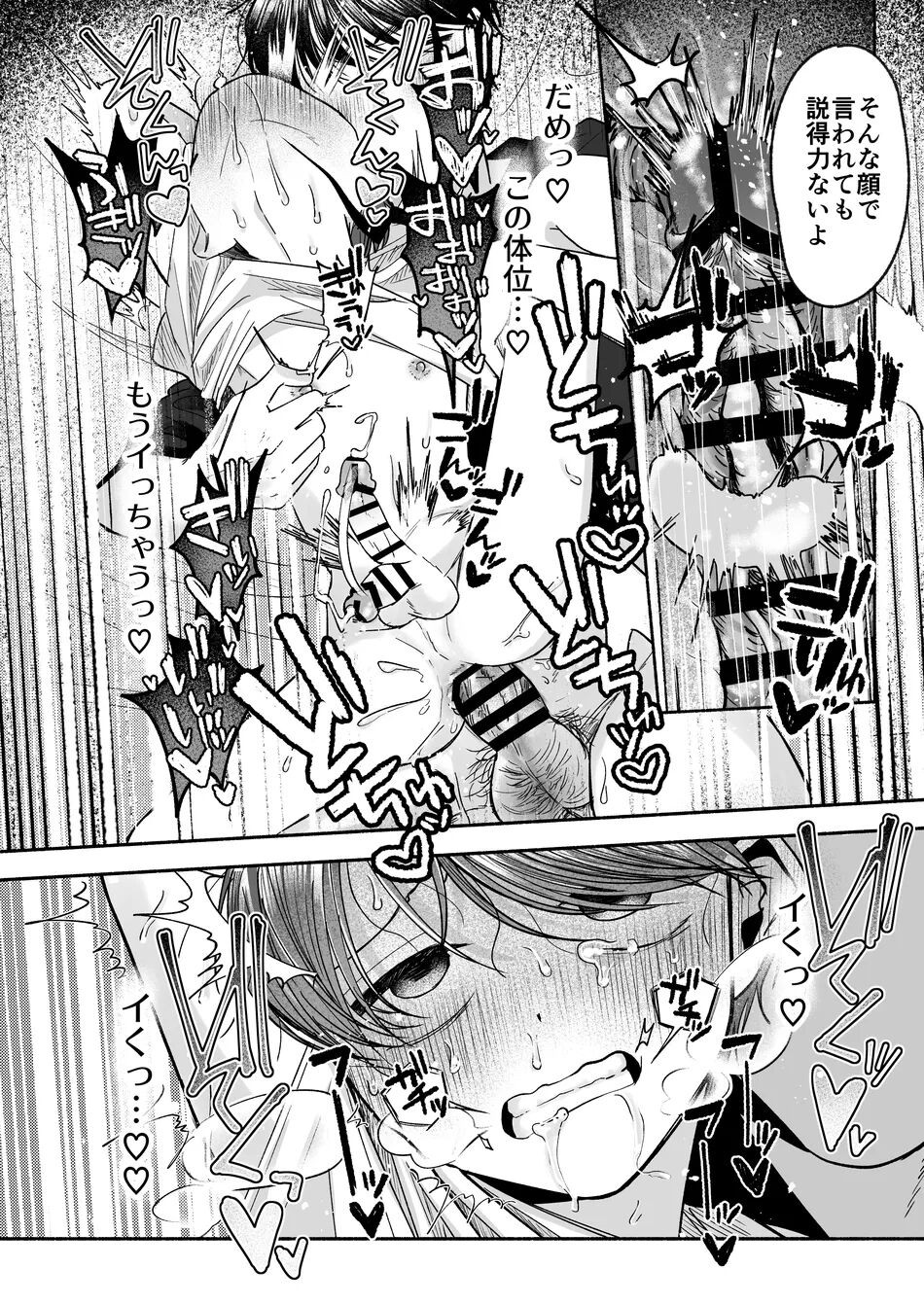 Page 49