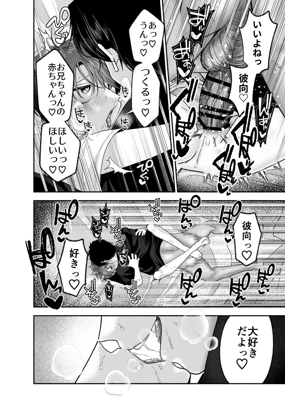 Page 81