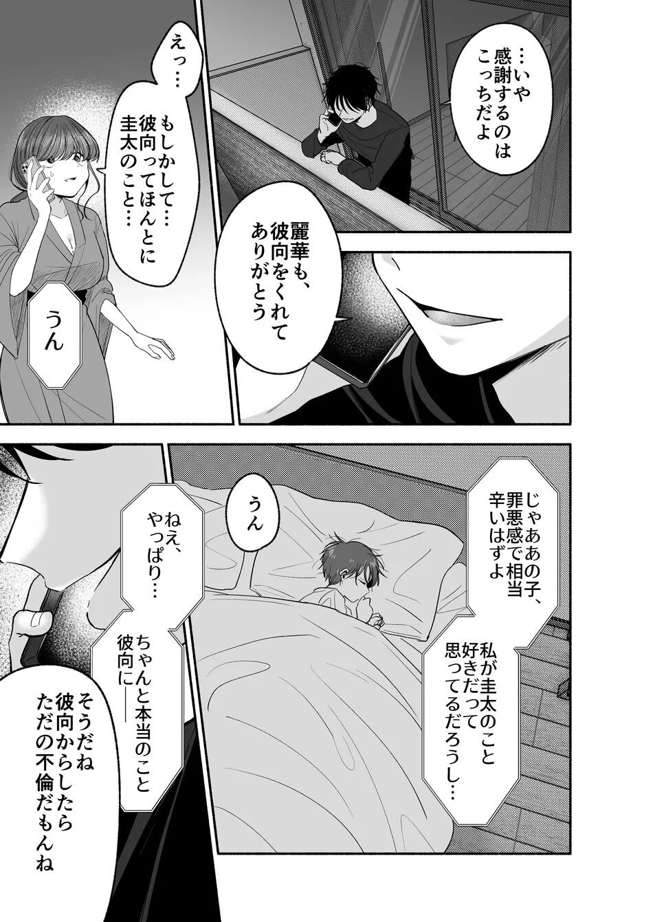 Page 88