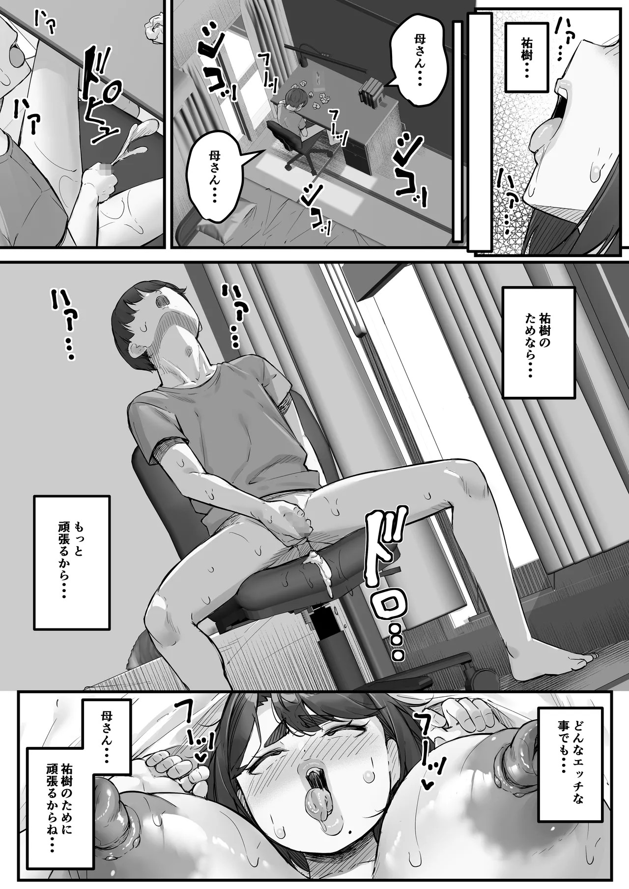 Page 54