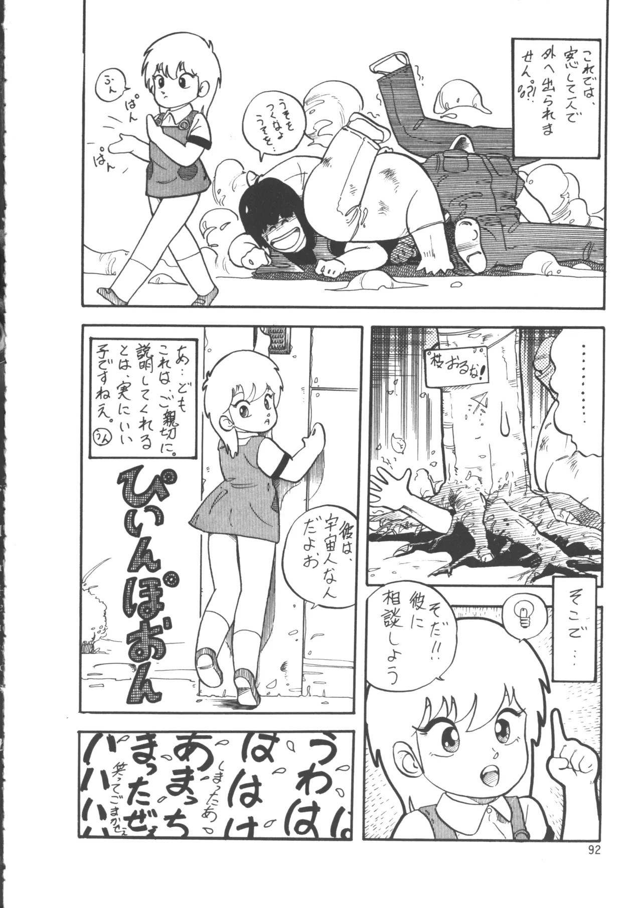 Page 100