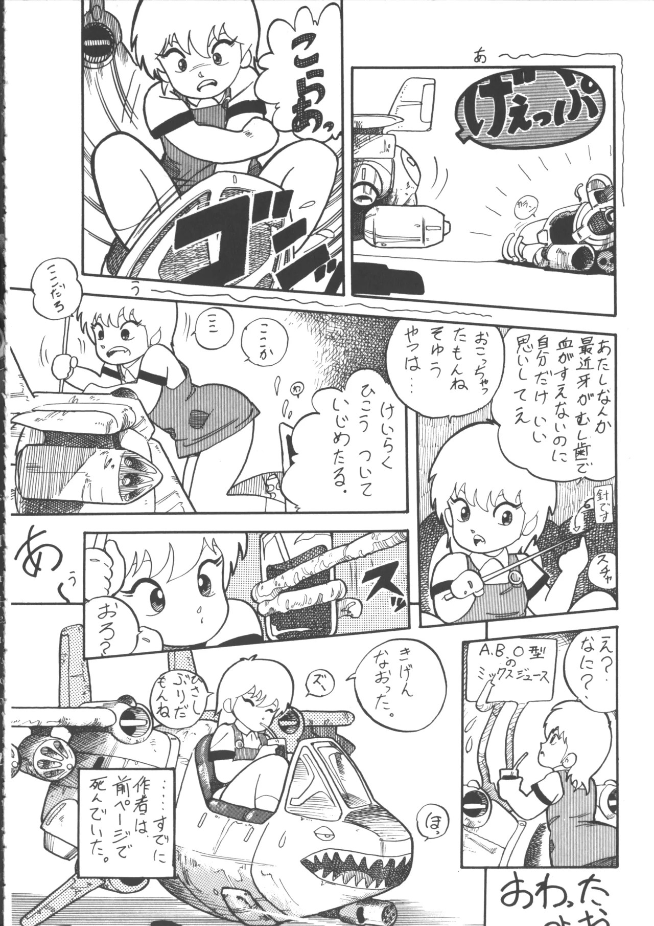 Page 106