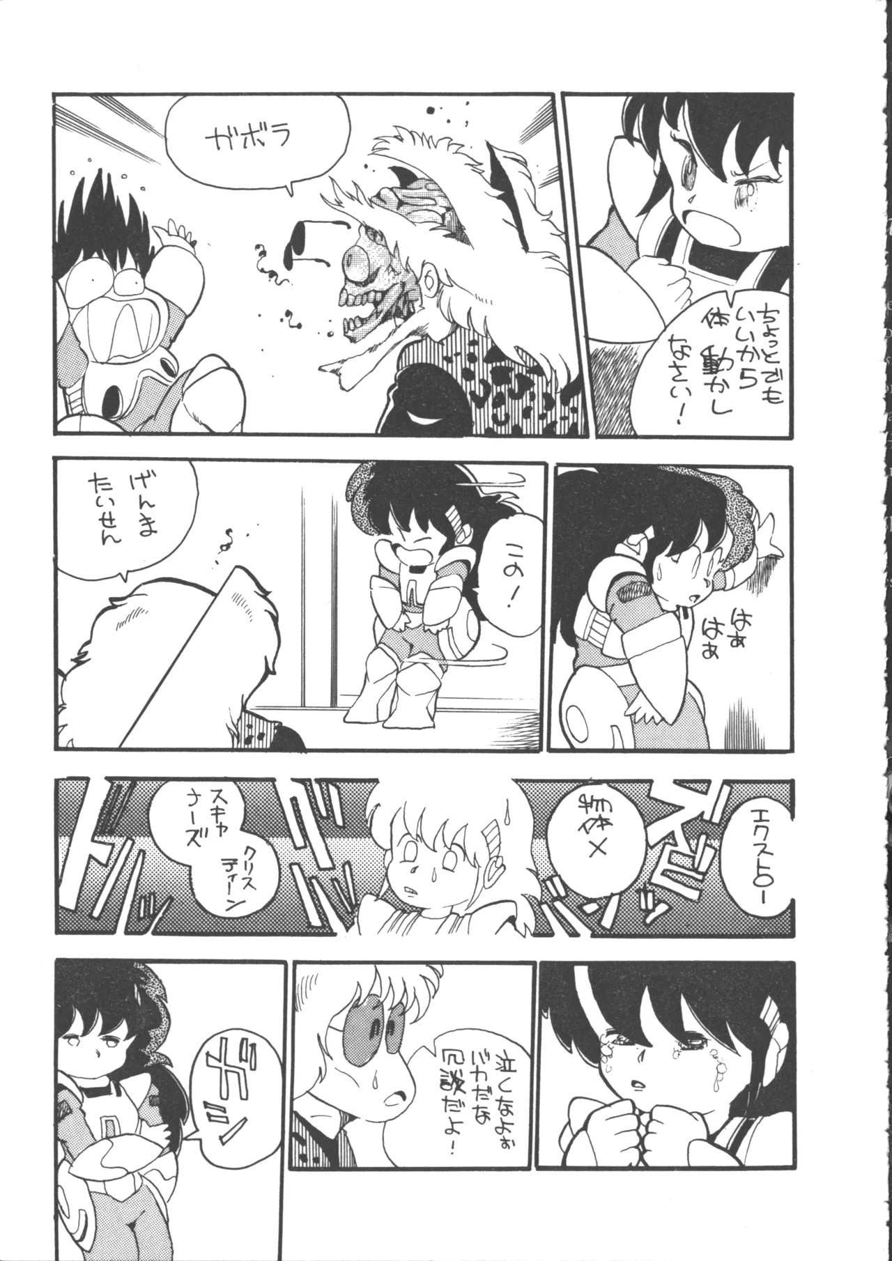 Page 117