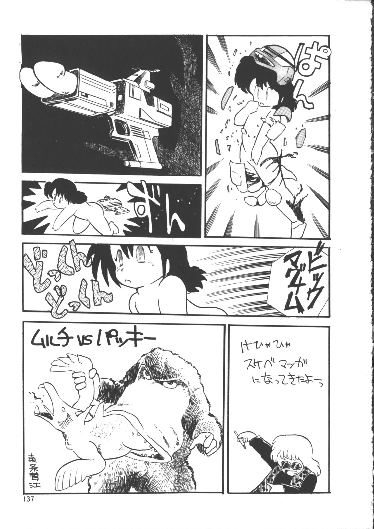 Page 145
