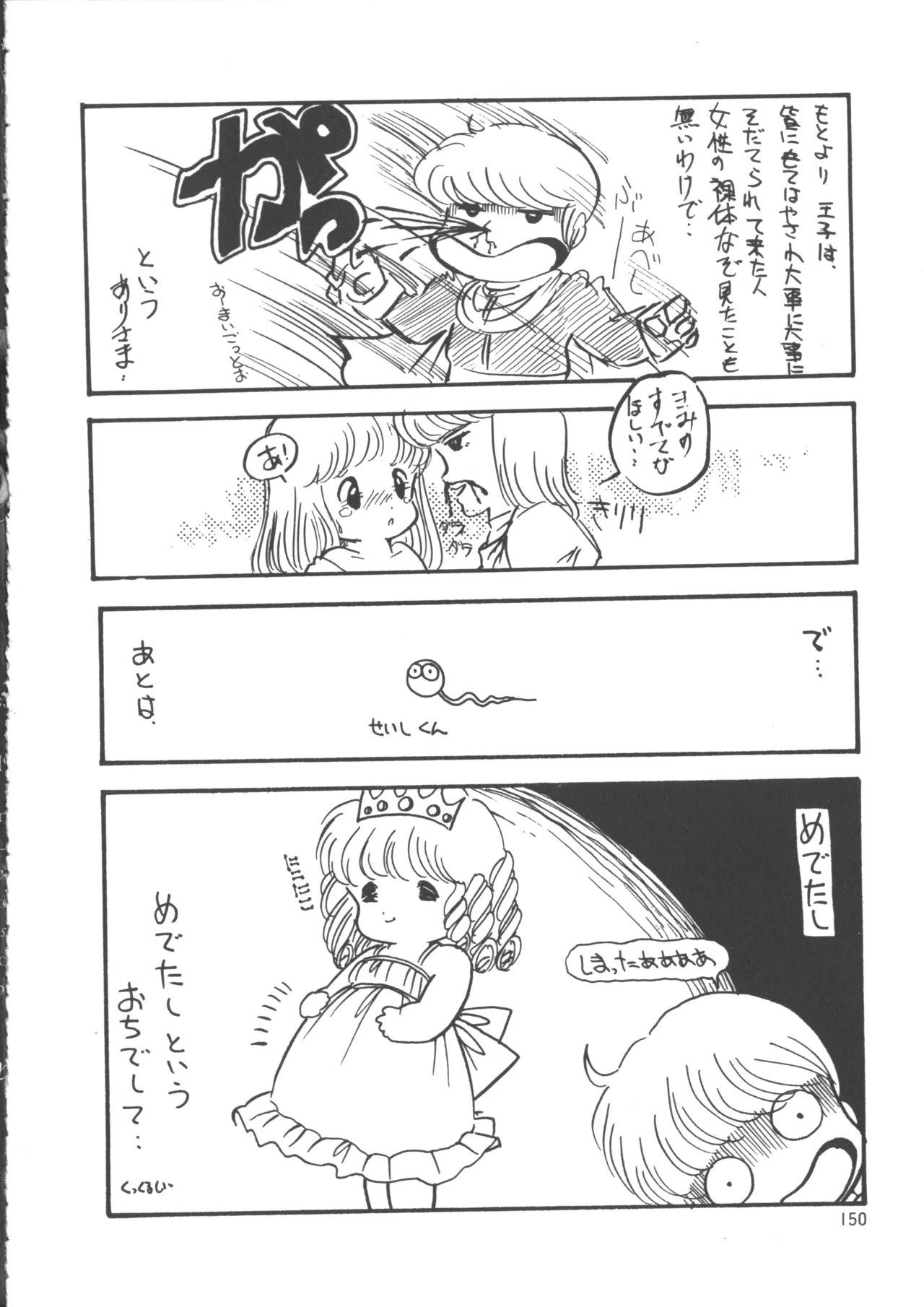 Page 158
