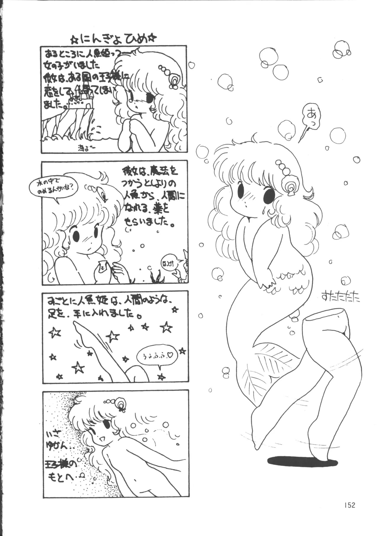 Page 160