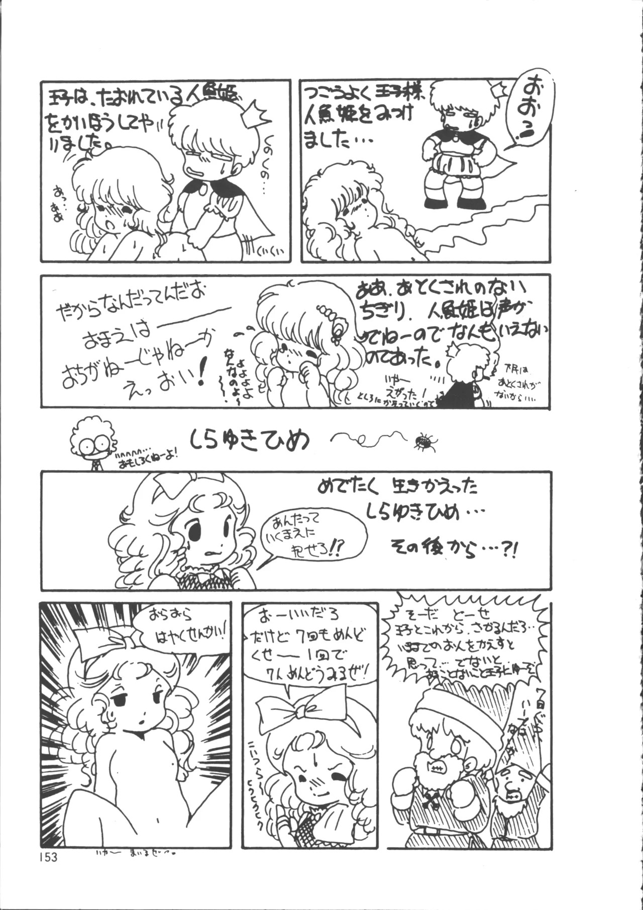 Page 161