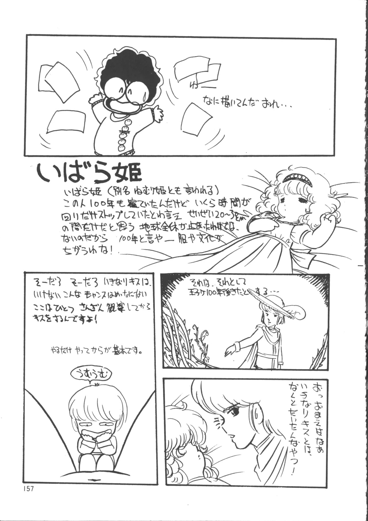 Page 165