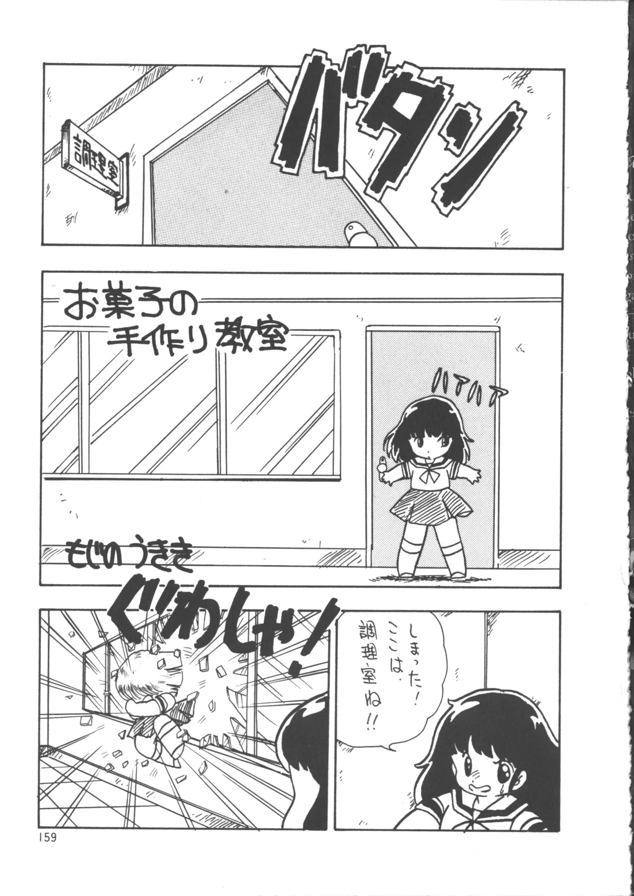 Page 167
