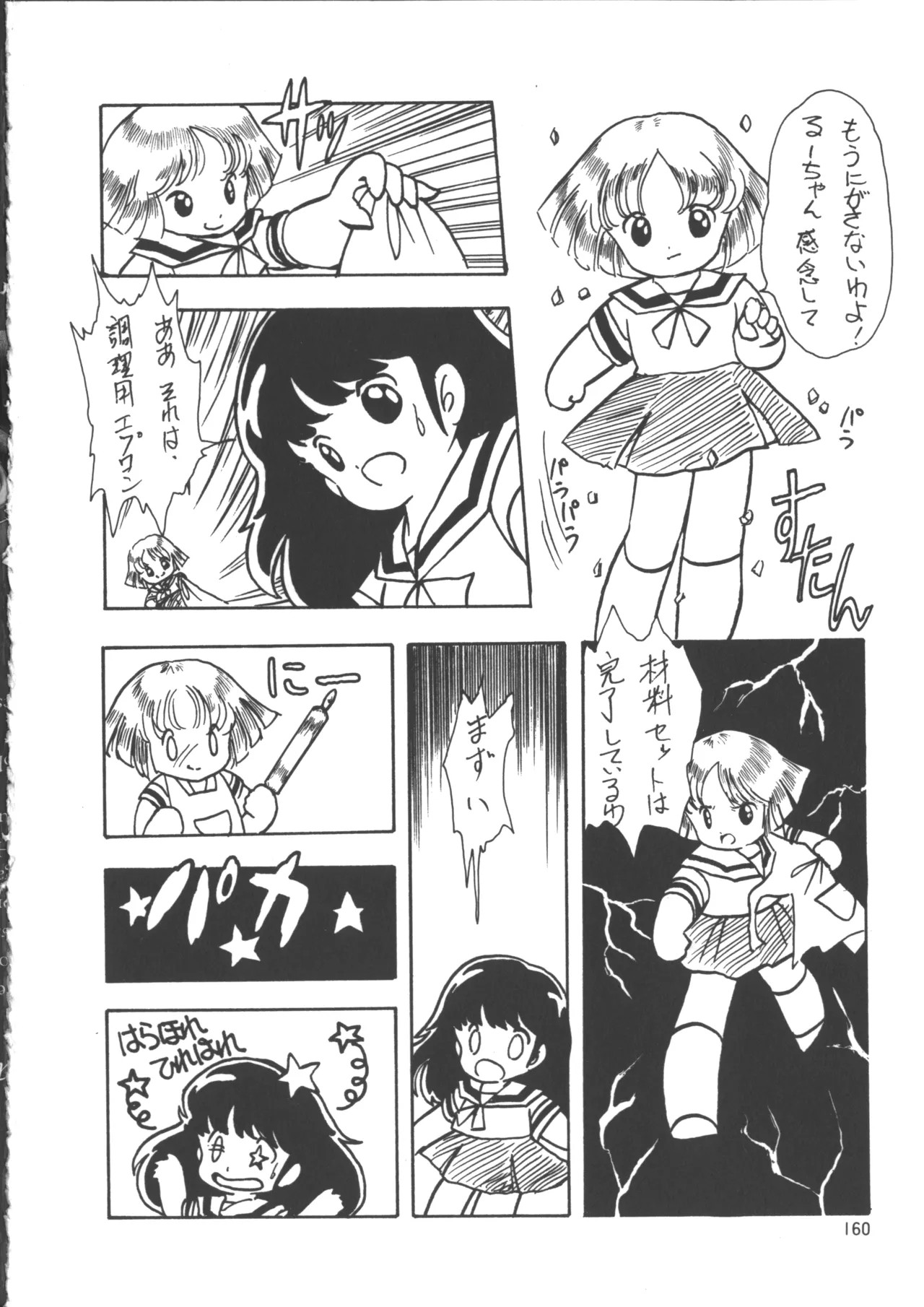 Page 168