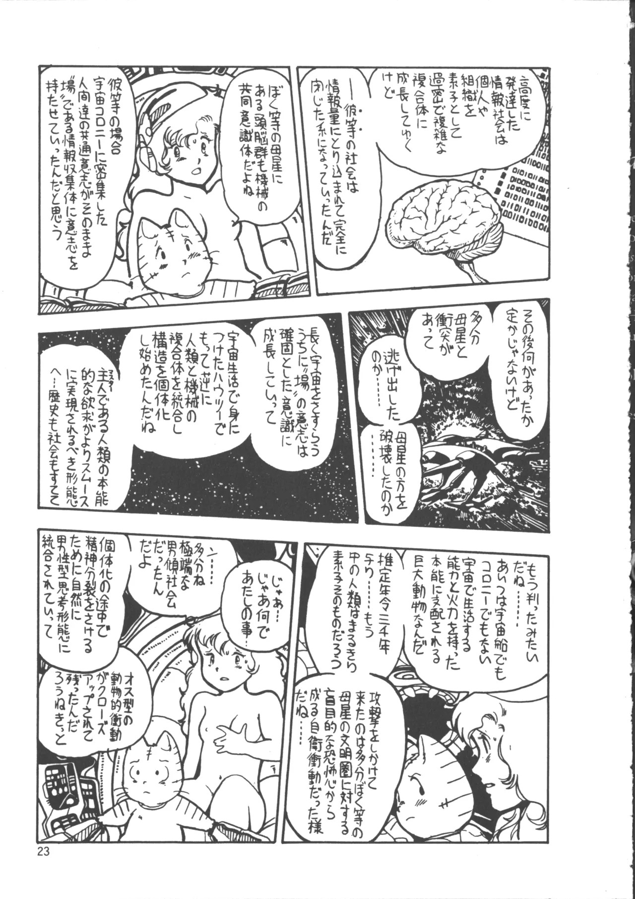Page 31