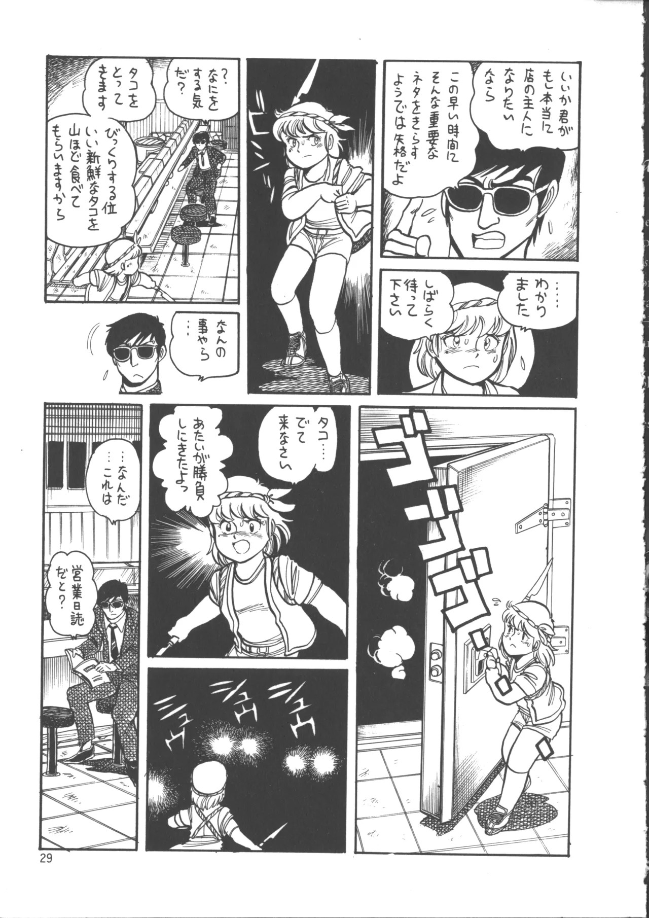 Page 37