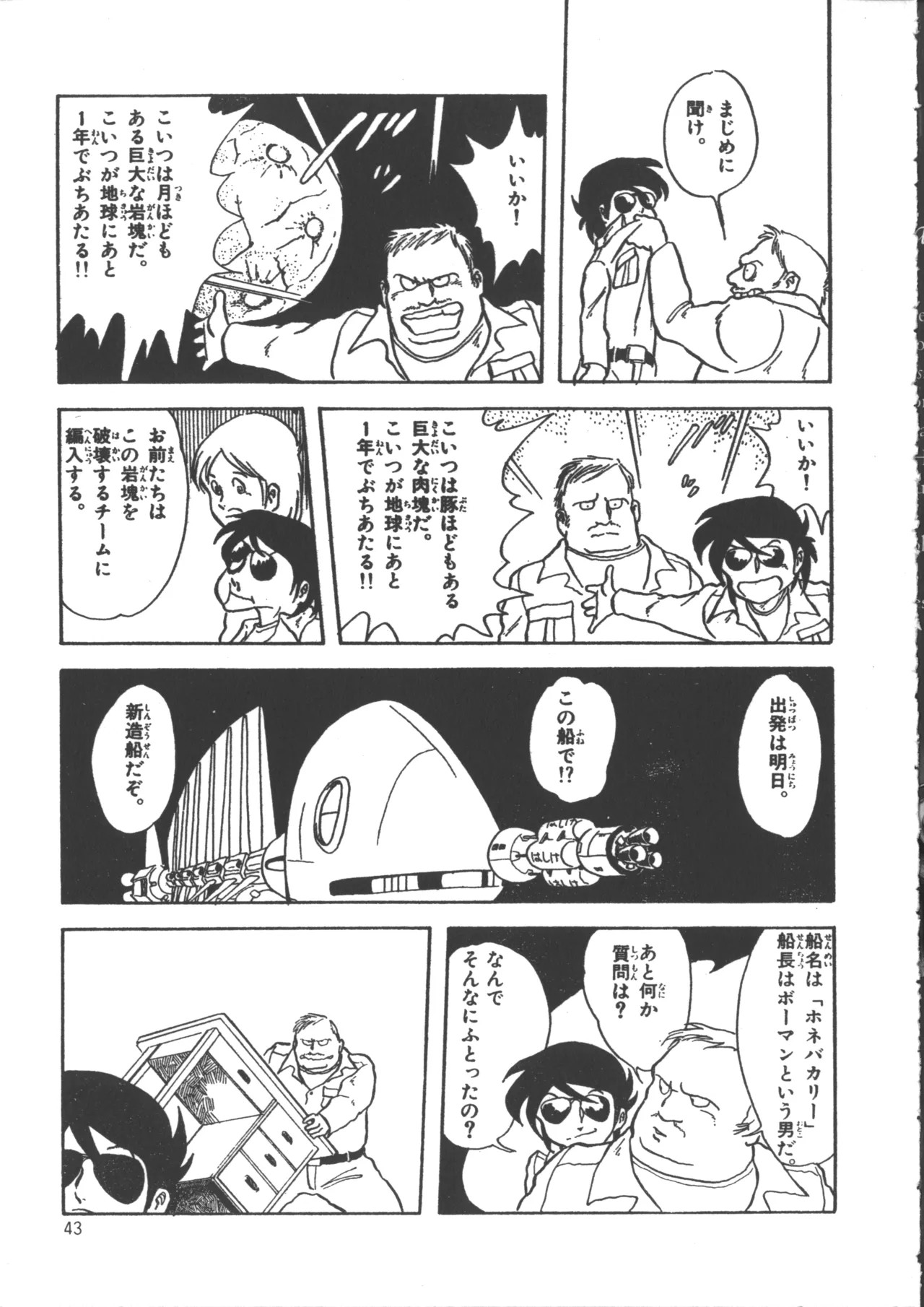 Page 51