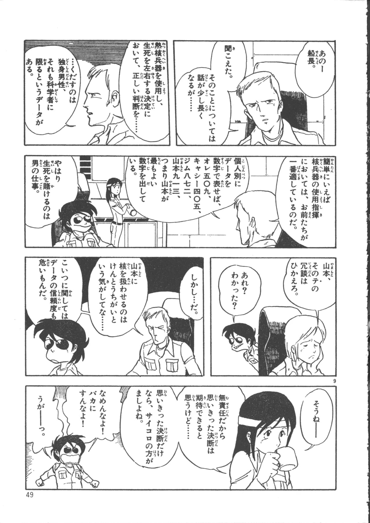 Page 57