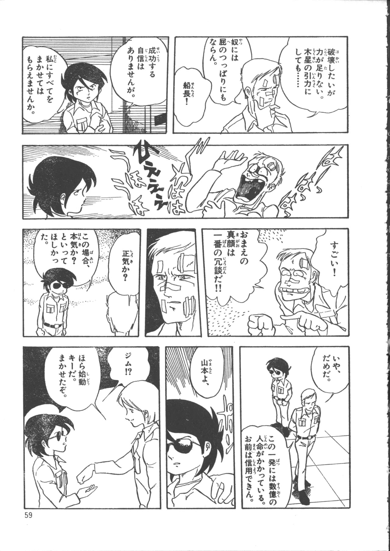 Page 67