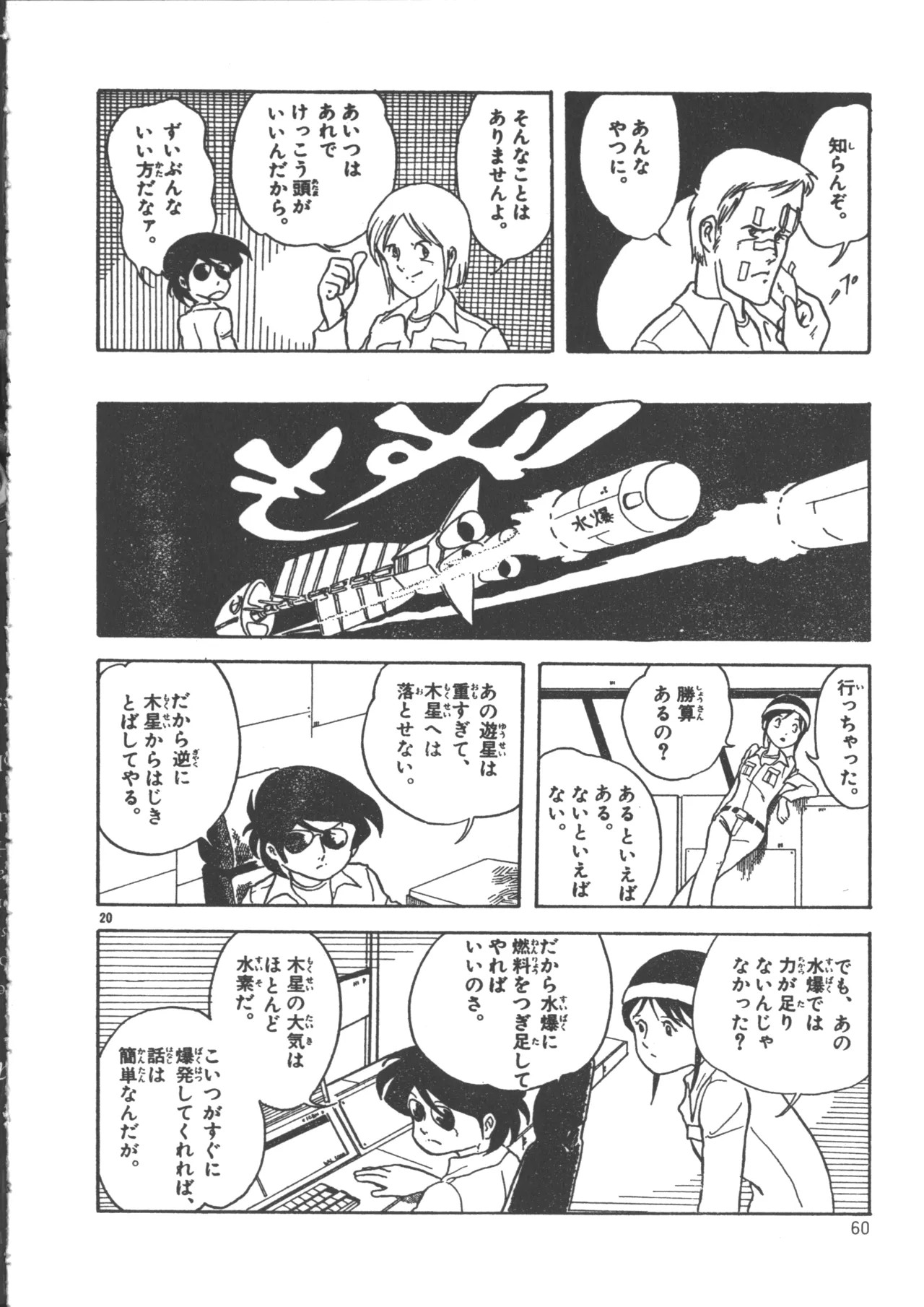 Page 68