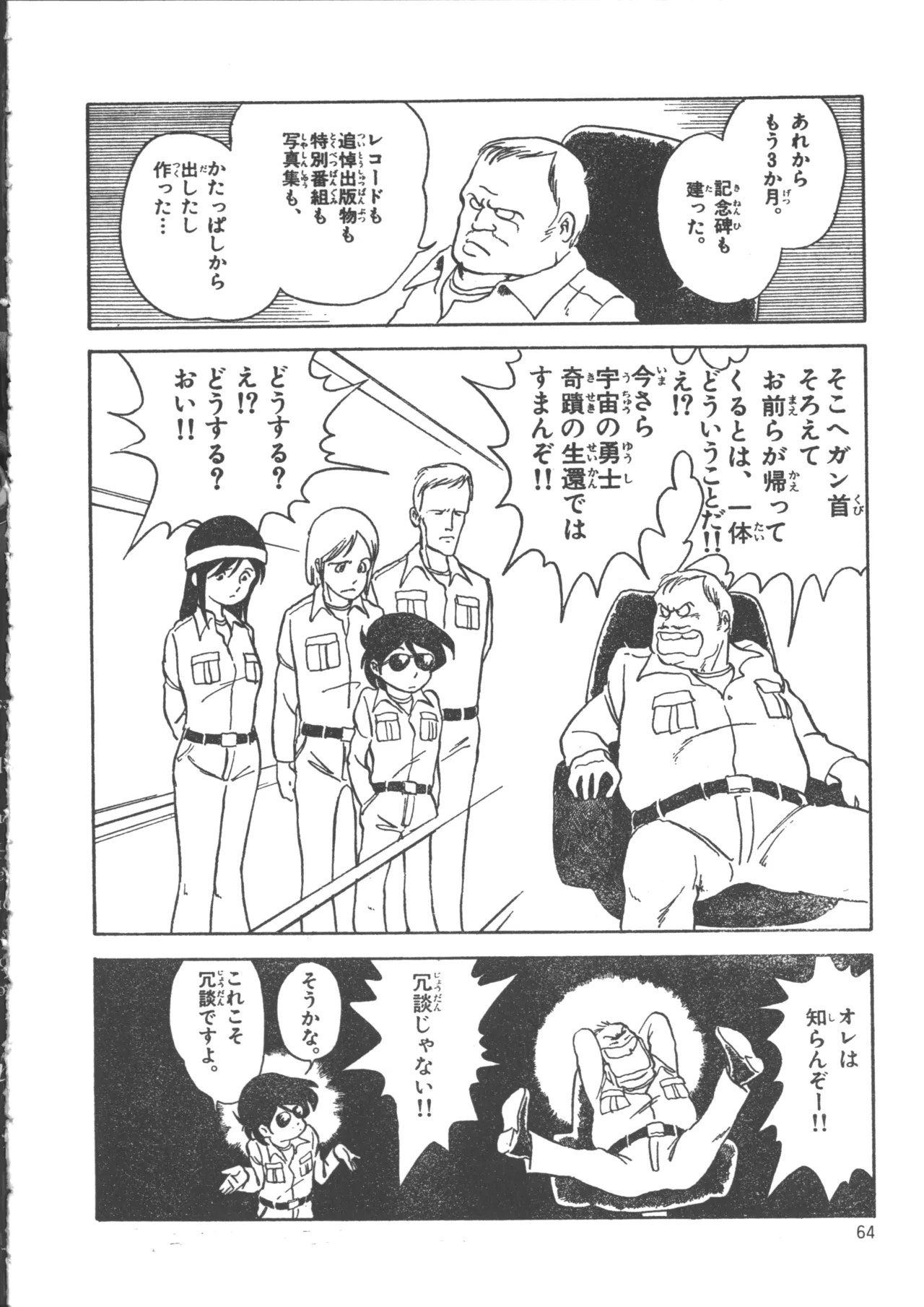 Page 72