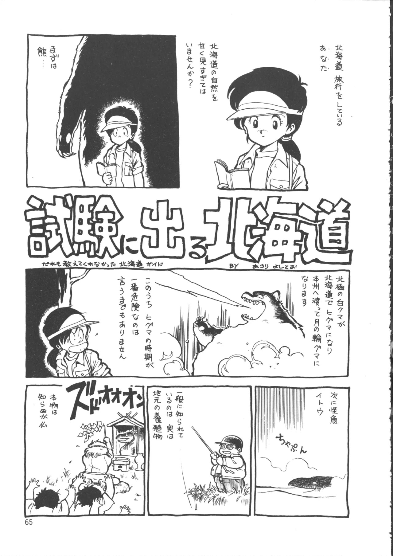 Page 73