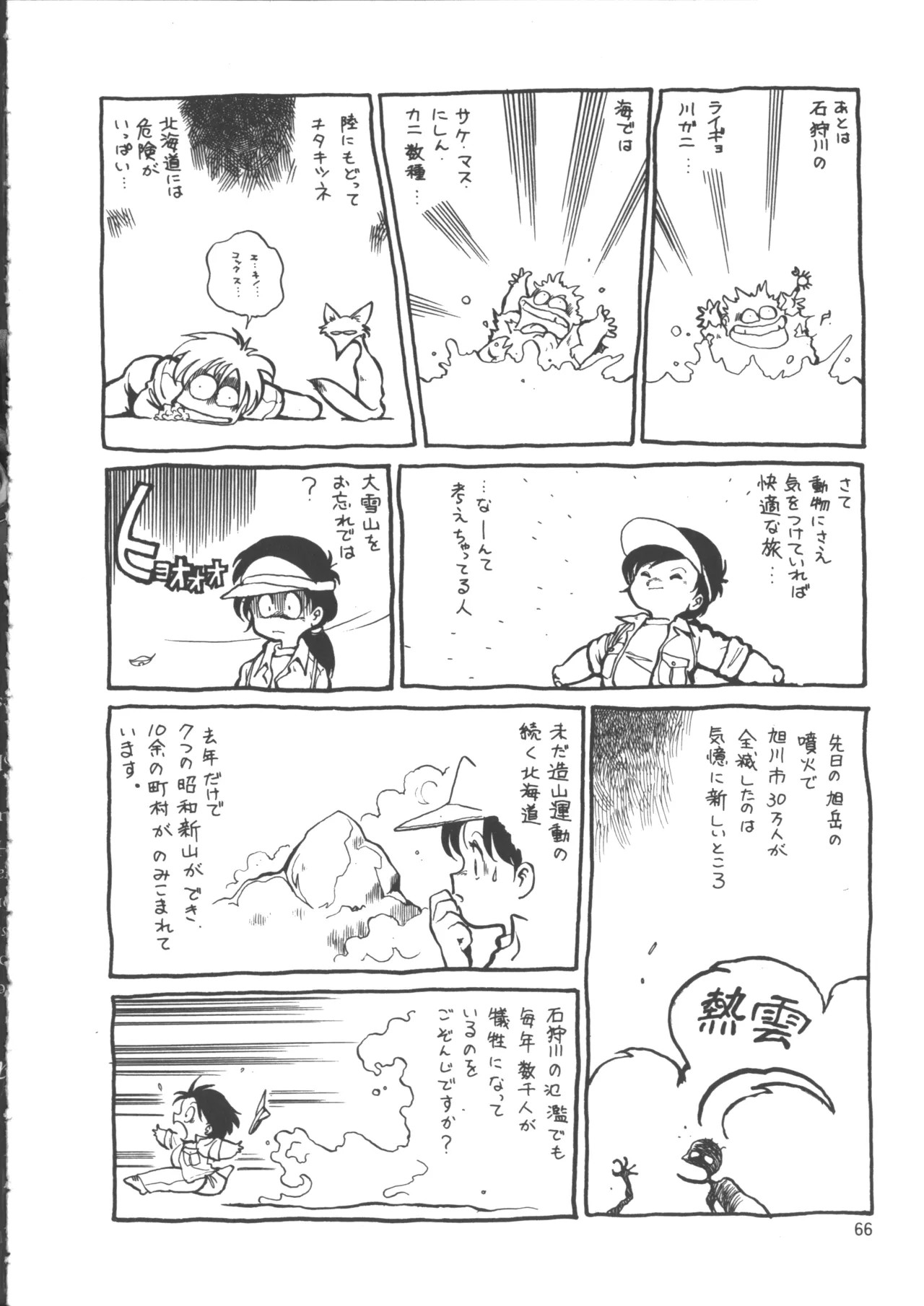 Page 74