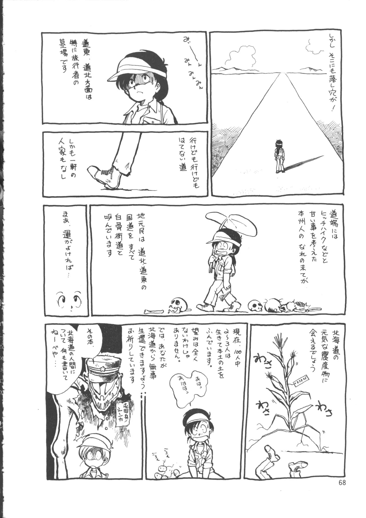 Page 76