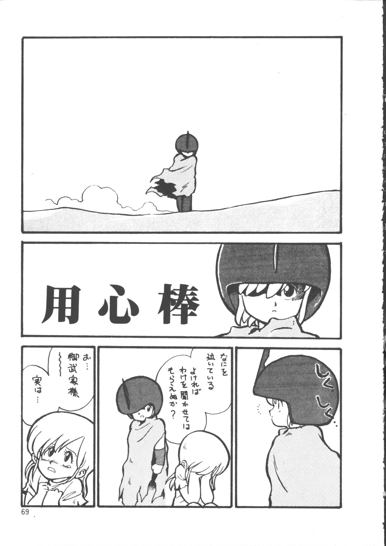 Page 77