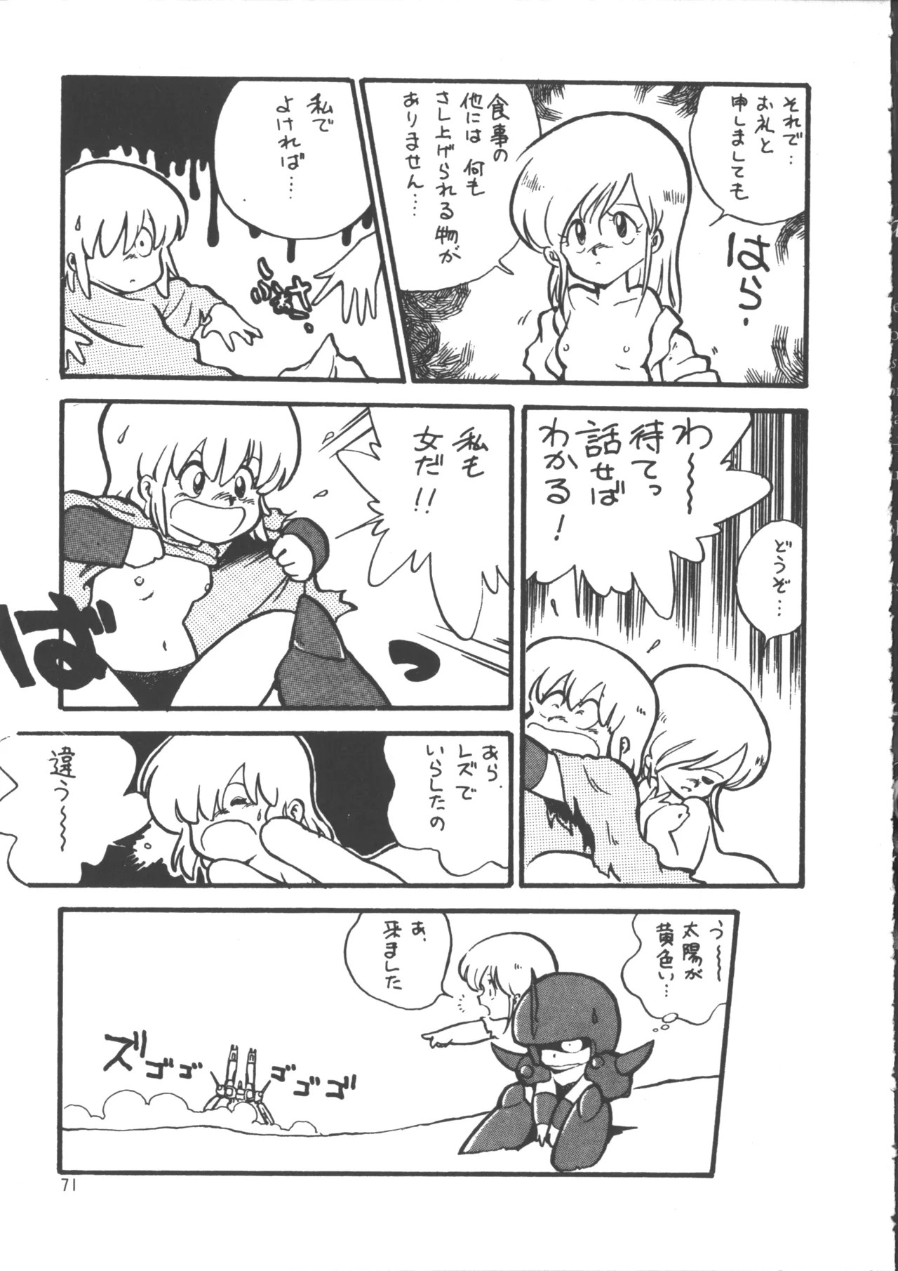 Page 79