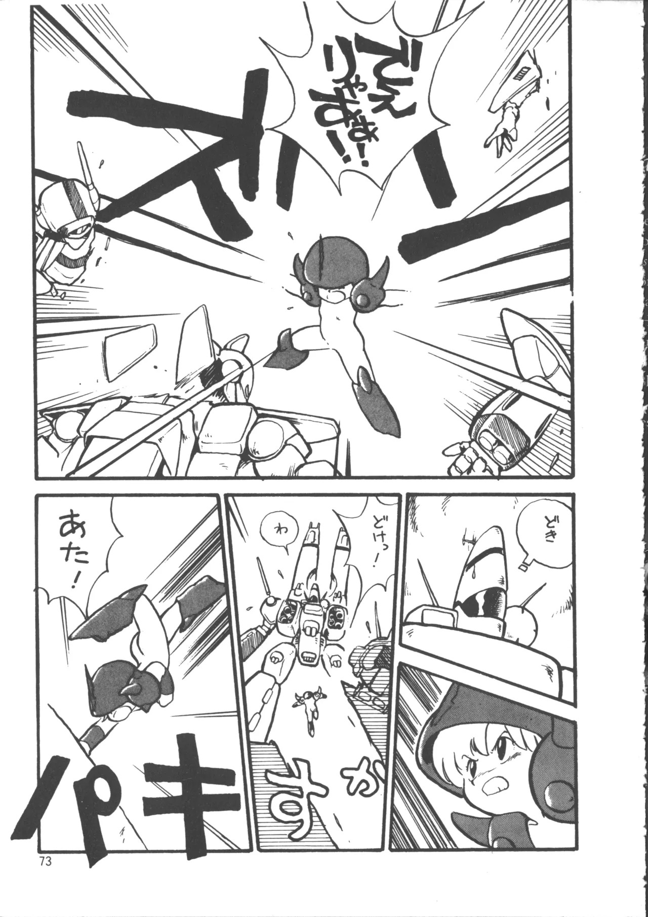 Page 81